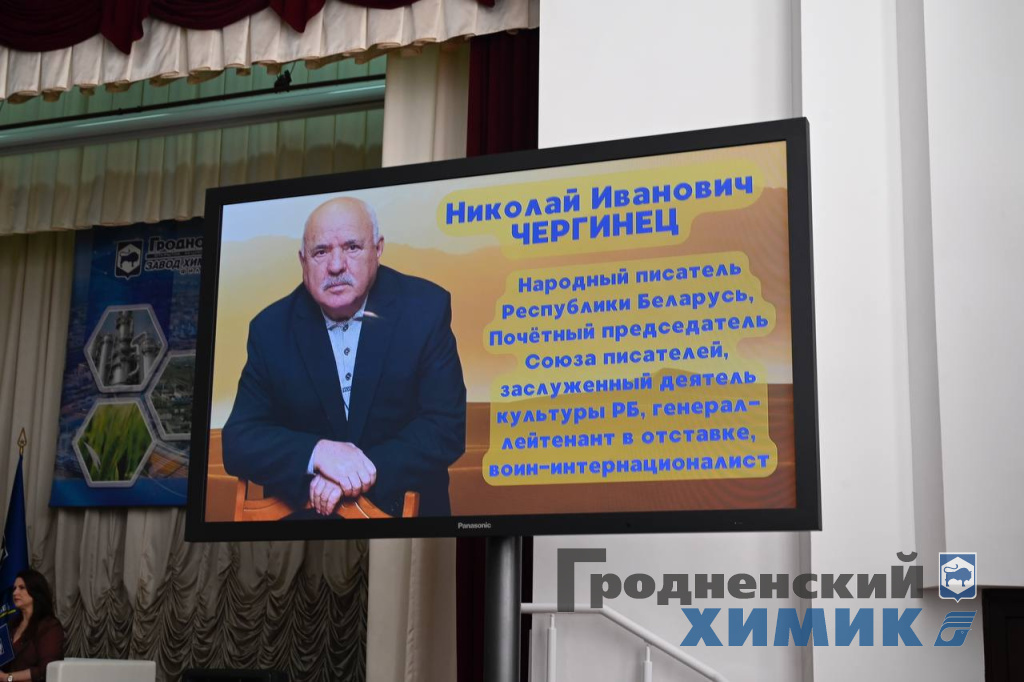 Встреча с Николаем Ивановичем Чергинцом_4 (7).jpg